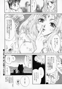 [Izumimori Mana] Toy Box