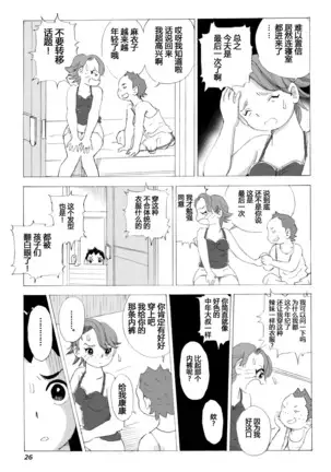 Kaa-san to Yankee Bouzu