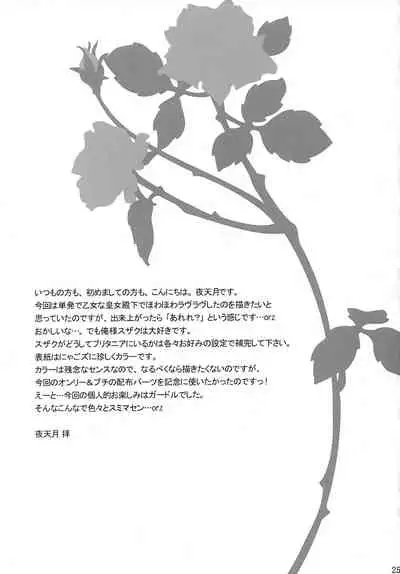 [Nyagos (Yatengetu)] Endless Knight (CODE GEASS: Lelouch of the Rebellion)