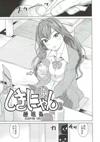 (COMIC1☆11) [Shimapanicecandy (Kijinaka Mahiro)] ESTRUS SMELL (THE IDOLM@STER CINDERELLA GIRLS)