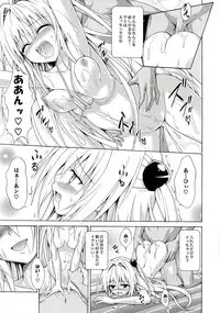 (C85) [TORA MACHINE (Kasukabe Taro)] Yami Ochi Game (To LOVE-Ru)