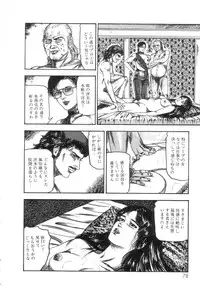 [Sanjou Tomomi] Shiro no Mokushiroku Vol. 2 - Shion Ryoujoku no Shou