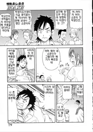 Geki!! Monzetsu Operation