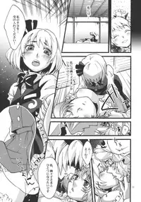 (Yuumei Sakura) [Zipper Wrist (Eguchi)] Hana no Shita Nite (Touhou Project)