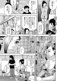 COMIC HOTMiLK Koime Vol. 10 [Digital]