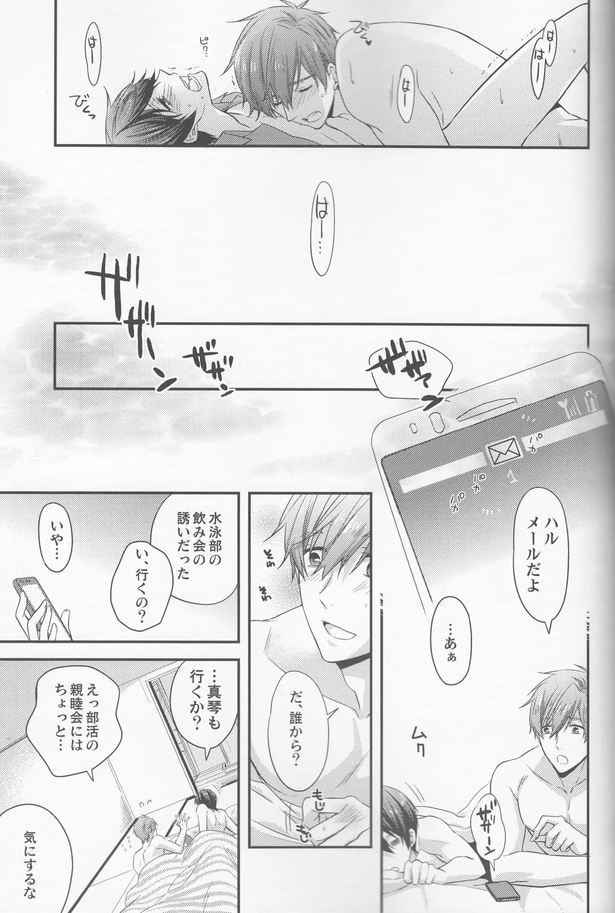 Hajimemashite Yome desu.