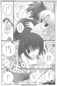 (C80) [Room0016 (oreiro)] Hime-sama no Shippo (Lotte no Omocha)