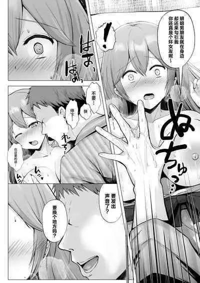 Soshite Kyou mo Moteasobareru 3