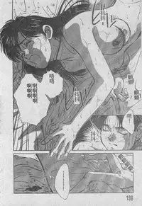 [Aizawa Sanae] Ai Shitai 2 [Chinese]