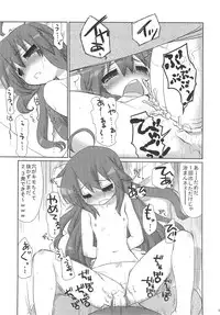 (C79) [CELTRANCE (Tora'ago Kazuya)] Konata-san Pinch!( ) (Lucky Star)