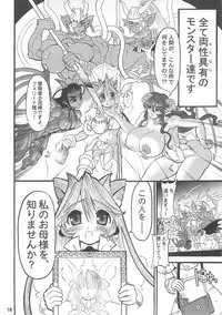 (C65) [Arsenothelus (Rebis)] TGWOA Vol. 14 - Meikyuu Oujo Prina