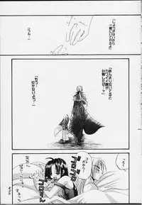 [FANTASY WIND (Shinano Yura)] UNSKILLED (Guilty Gear)