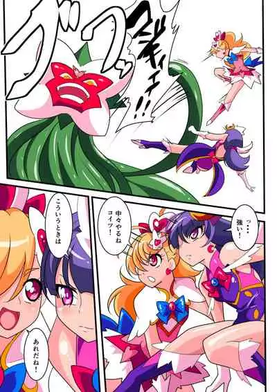 Ai no Senshi Love Tear Soushuuhen 1