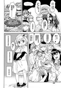 Load of Trash Kanzenban Ch. 1-18
