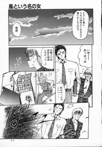 [Tennouji Kitsune] Rape + 2πr Vol 5