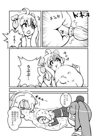 [filledbelly (Various)] Anoko wa Watashi no Hara no Naka