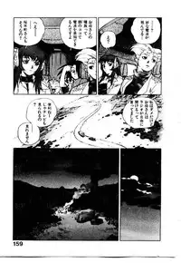 [ISUTOSHI] HIGH SCHOOL PLANET PROWLER 1