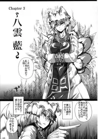 (Reitaisai 10) [Nyuu Koubou (Nyuu)] Saimin Nante Kakaranai!!! (Touhou Project)