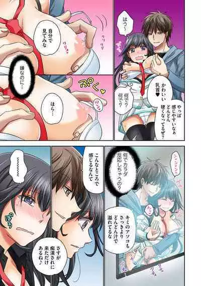 [Rikka hikari C] Chikan densha no nie kara ikasaretsuzukeru man'in densha～