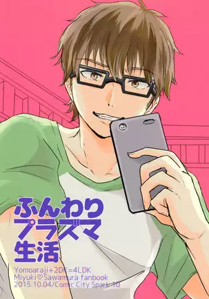 The Day Before New Year’s Eve