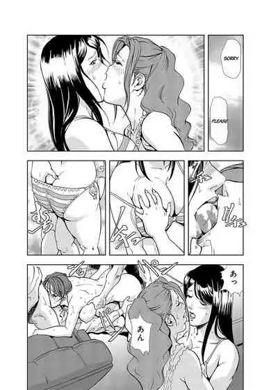 [Misaki Yukihiro] Nikuhisyo Yukiko Volume III to V Chapter 13-24