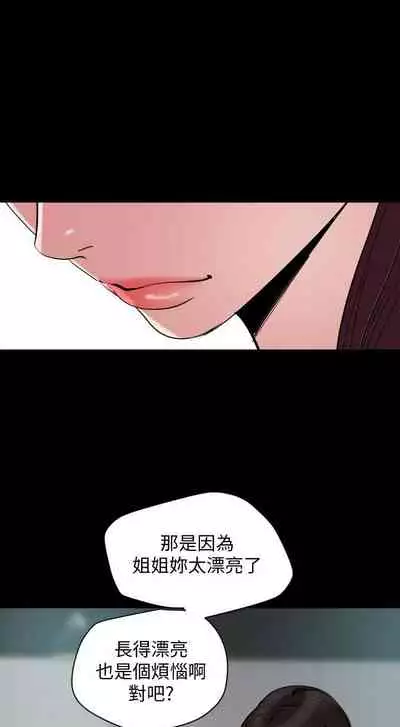 【周一连载】与岳母同屋(作者: 橘皮&黑嘿嘿) 第1~22话