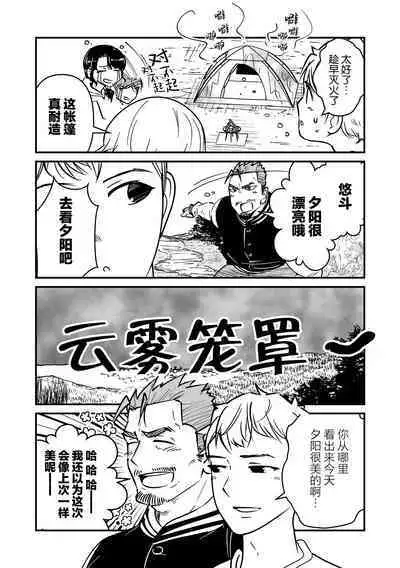 ore ga moto cano no chichioya to tsukiau made|直到我与前女友的父亲交往为止