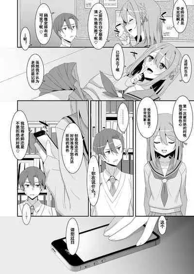 Himekawa-san no Saimin Kyoushitsu