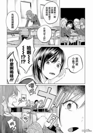 Kimi ni ai sarete itaka ta Vol. 1