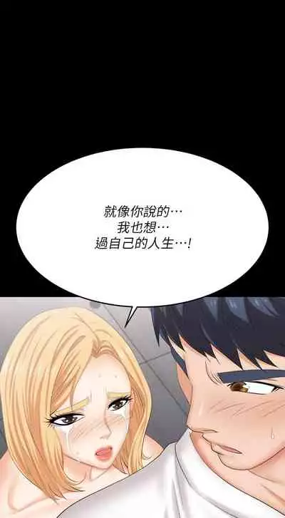 [HOYA&朴敏]交換遊戲 (交换游戏 wife swap game)_第四部分