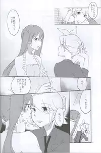 [Niratama (Sekihara Umina)] Nightmare Box (VOCALOID)