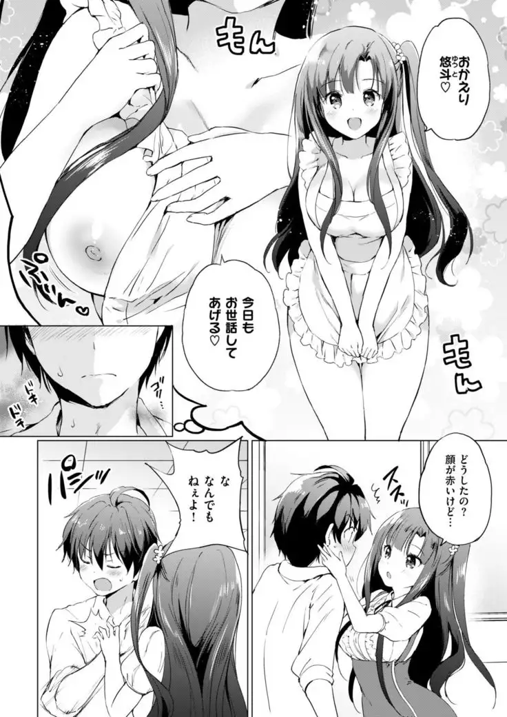 COMIC Kairakuten BEAST 2019-01