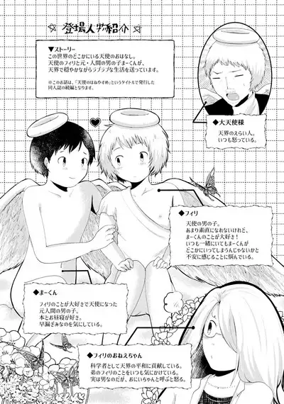 Tobikkiri no Ai o, Kimi ni.