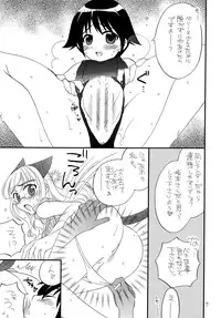 (C77) [M.I.RING (Migio Moto)] Mameneko (Strike Witches)