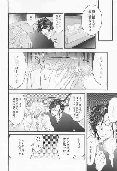 [Shikkei Shikkei (Tsuda)] Hideout (Tokyo Revengers)