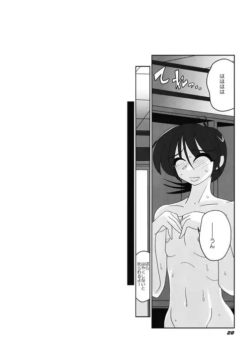 TOHO N+ nh ver.ADULT