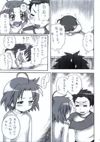 (C78) [Aichiko (ubizo)] "Shiroaki" Taizen (Lucky Star)