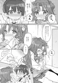 (C79) [J.O.C★e.go!! (Kasuga Souichi)] Koi no Katachi (Amagami)