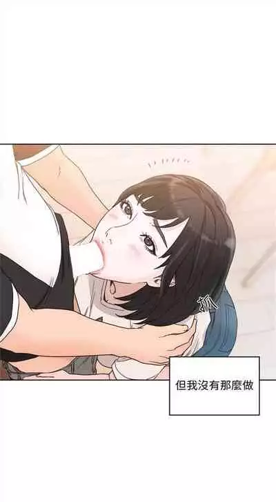 解禁:初始的快感1-103 中文翻译(完结)