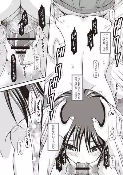 Roshutsu Shoujo Yuugi Kan