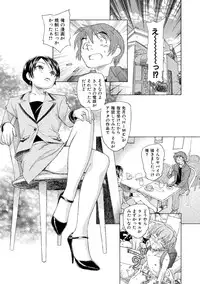 [Unno Hotaru] Alice no futatsu no kao Ge [Digital]