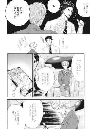 Boku no High Spec Kareshi-sama