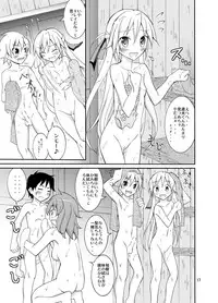 [Nihon Dandy (Matsuno Susumu)] Dokidoki! Hikyou Onsen [Digital]