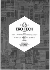 (C65) [NEWS (Akki Gedoumaru, NeWMeN, NO Chachamaru)] ERO-TECH SIDE-B