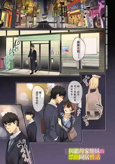 Juujun Nadeshiko | 從順少女撫子 特裝版