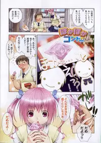 [Momoiro Manjiru] Nikushoku Joshi Nikki