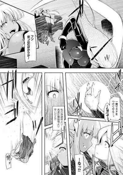 Ikusa Otome, Kyouraku ni Shizumiiku