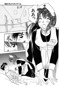 [Iogi Juichi] Kimagure Nightingale - The Capricious Nightingale