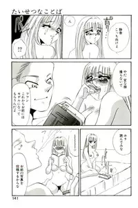 [Umino Yayoi] Aru Ai no Keikou to Taisaku