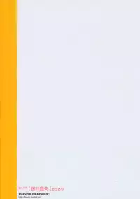 (C65) [FlavorGraphics* (Mizui Kaou)] Vignette Lover (BITTER&SWEET, Licca Vignette, Wanda&Reset)